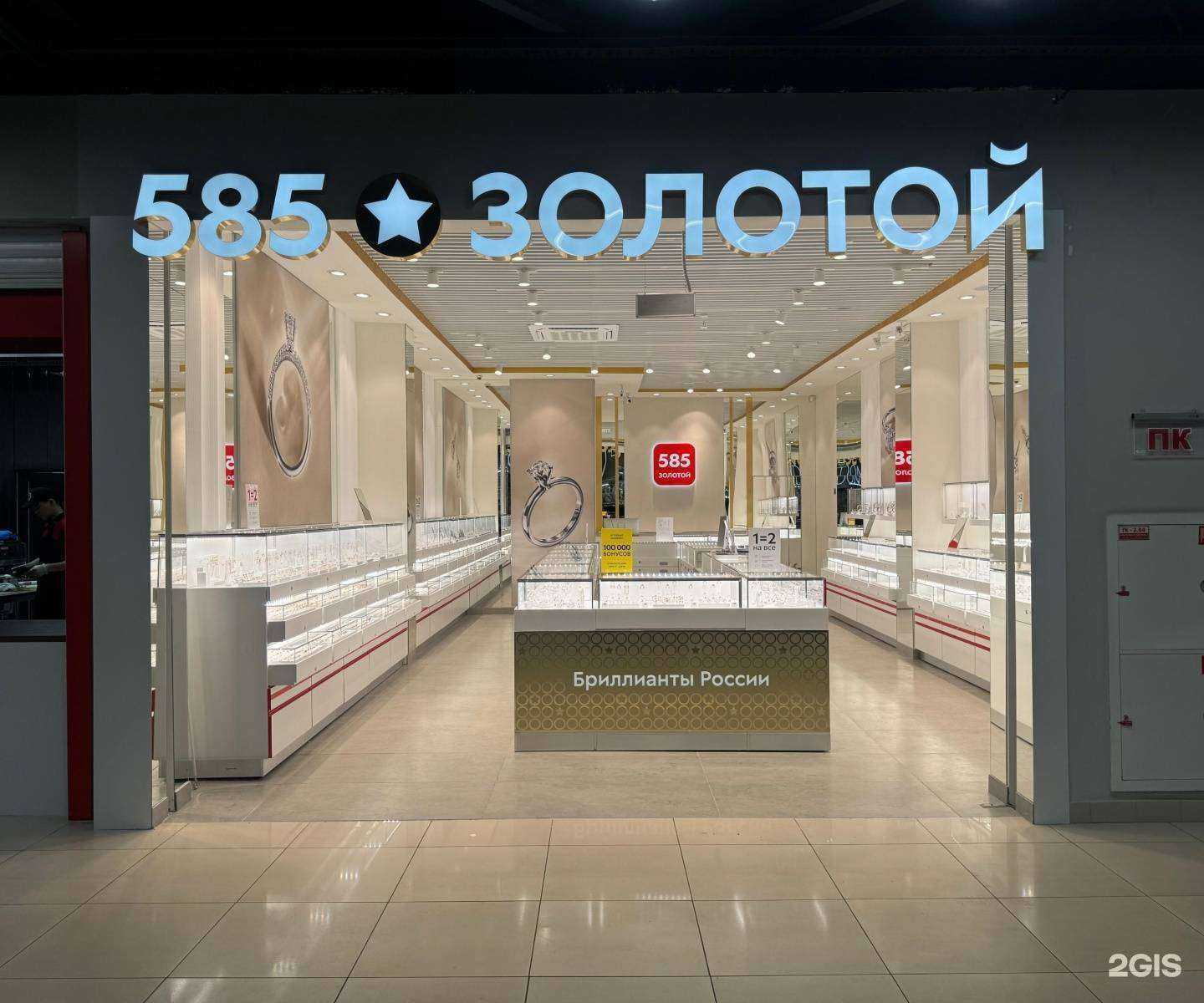 Отзывы на компанию 585*Золотой в г. Иркутск c фото