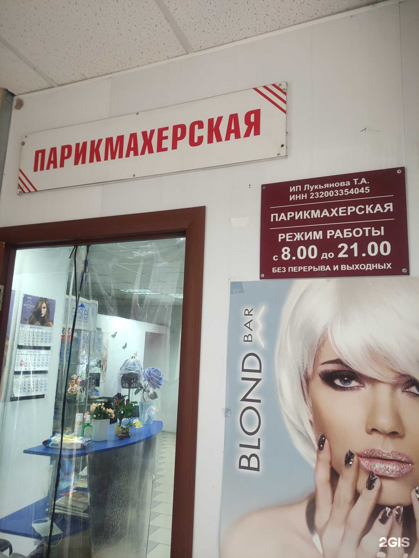 Отзывы на компанию Эконом в Сочи c фото