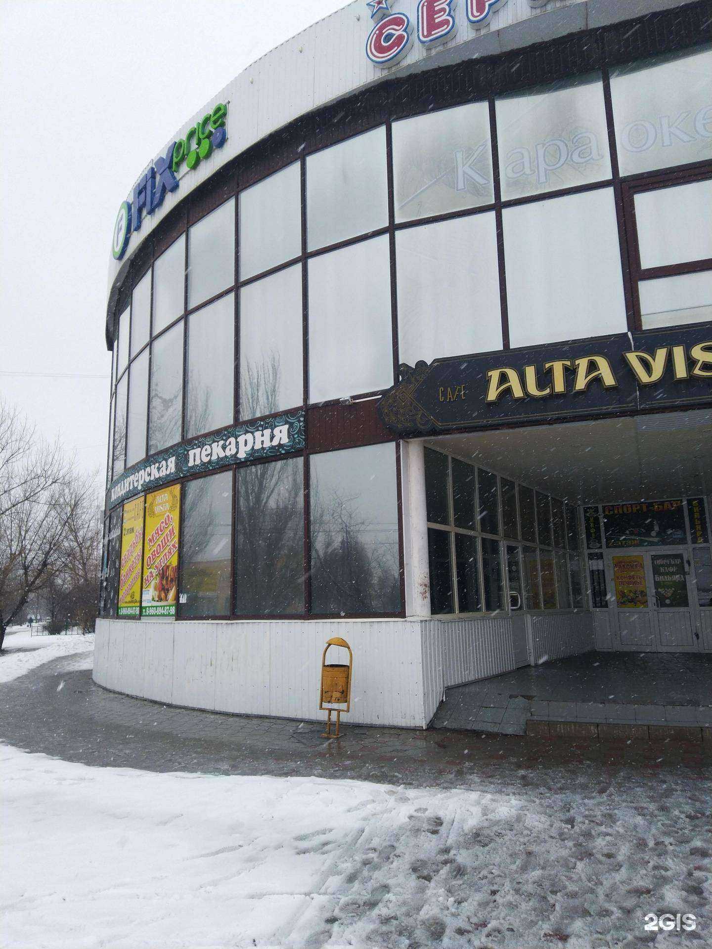 Отзывы на компанию Fix Price в Волжском c фото