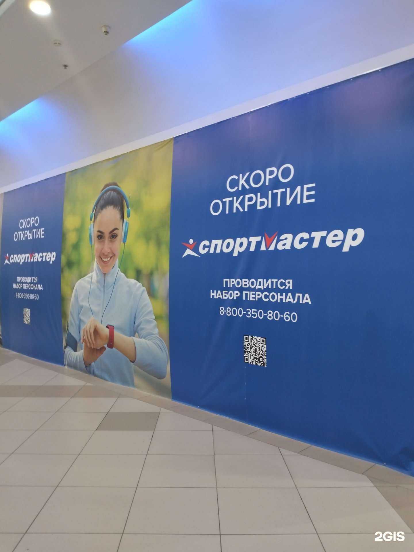 Отзывы на компанию Спортмастер в Волгограде c фото