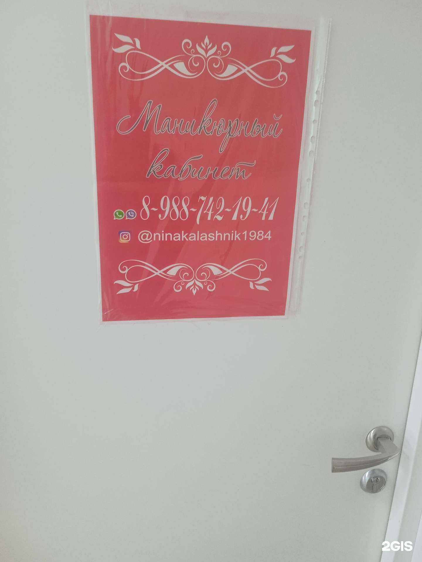 Отзывы на компанию Маникюрный кабинет в Ставрополе c фото