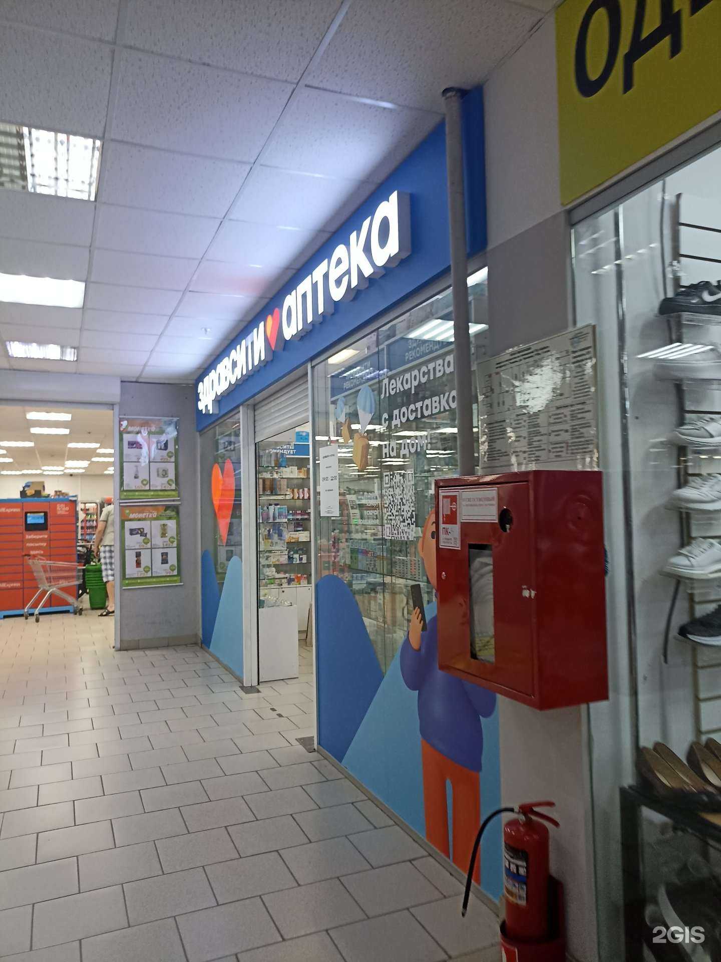 Отзывы на компанию Будь здоров! в г. Тюмень c фото