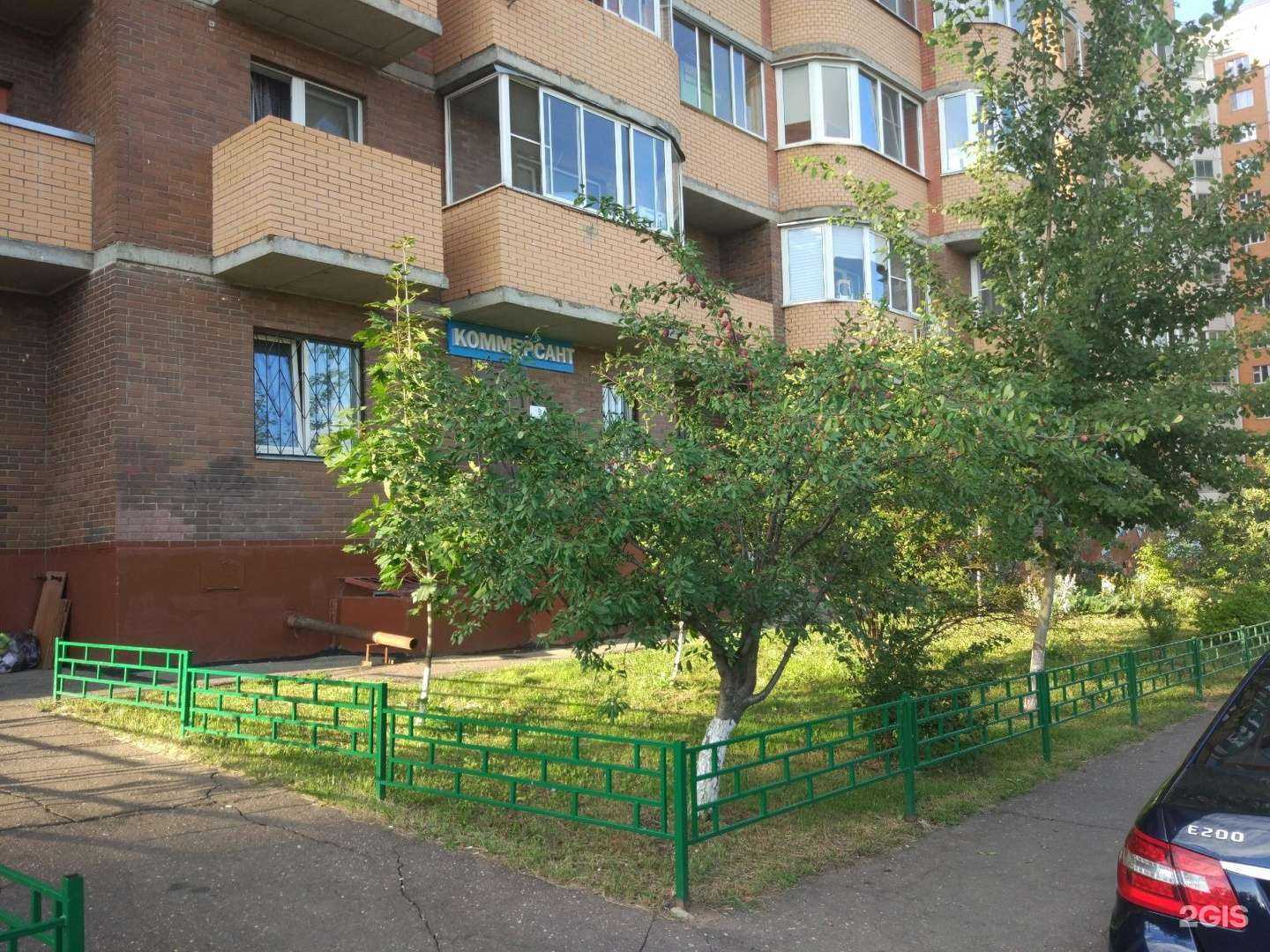 Отзывы на компанию Коммерсант в г. Красногорск c фото