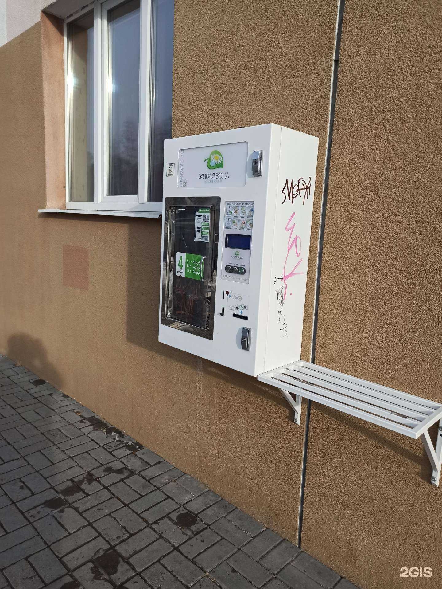 Отзывы на компанию Живая вода в г. Екатеринбург c фото