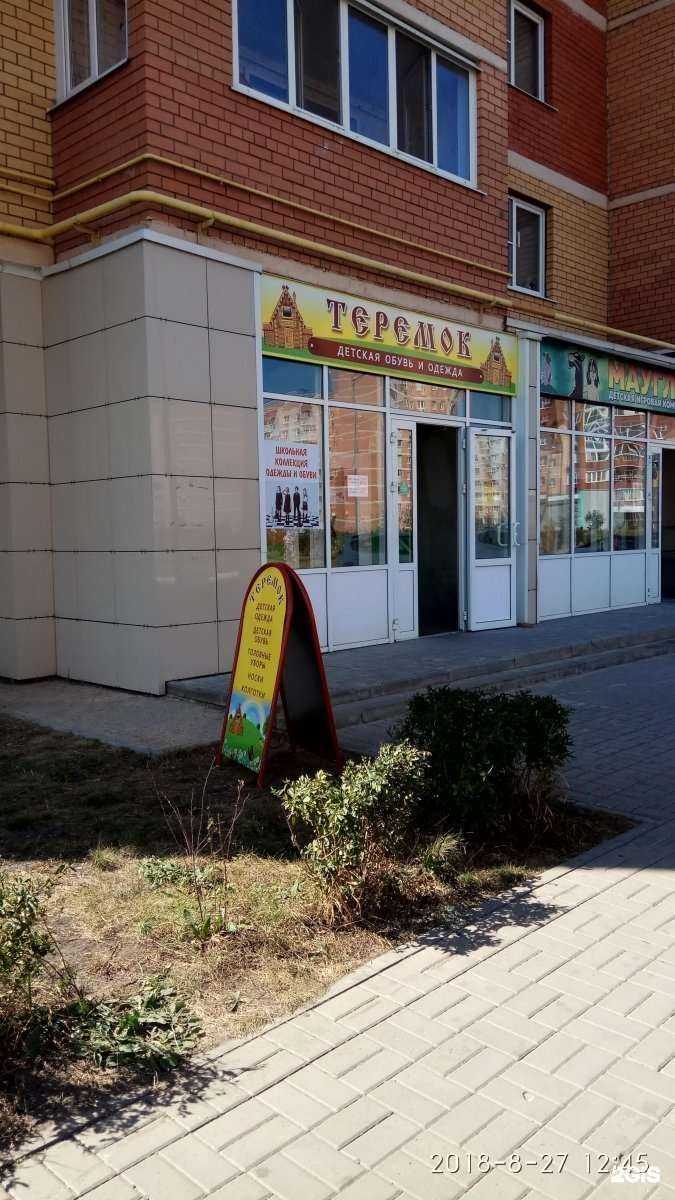 Отзывы на компанию Теремок в Липецке c фото