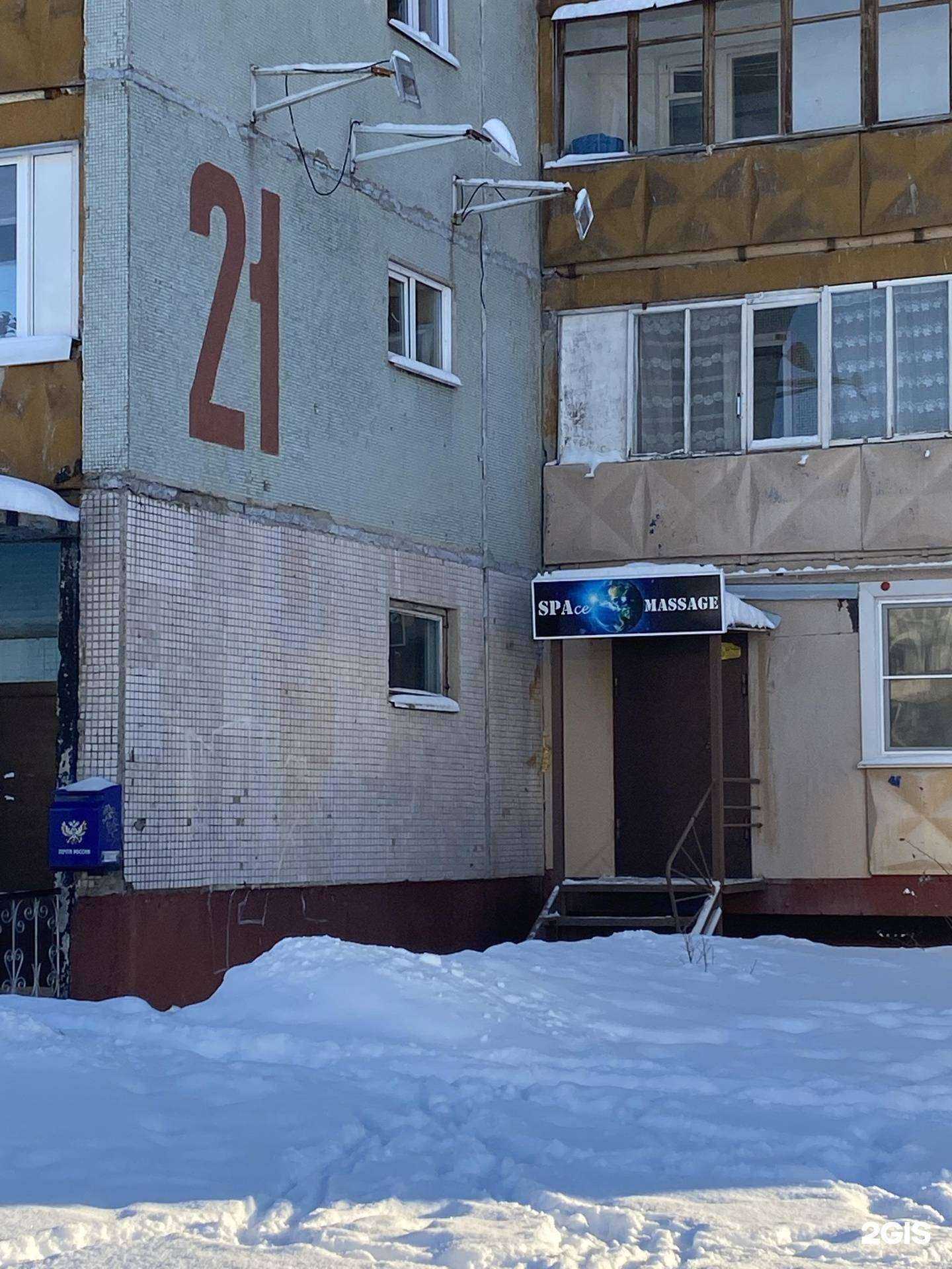 Отзывы на компанию SPAce massage в г. Кемерово c фото