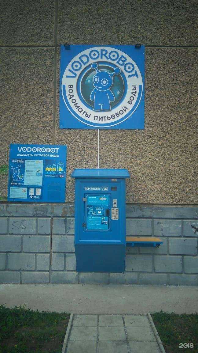 Отзывы на компанию Vodorobot в г. Челябинск c фото