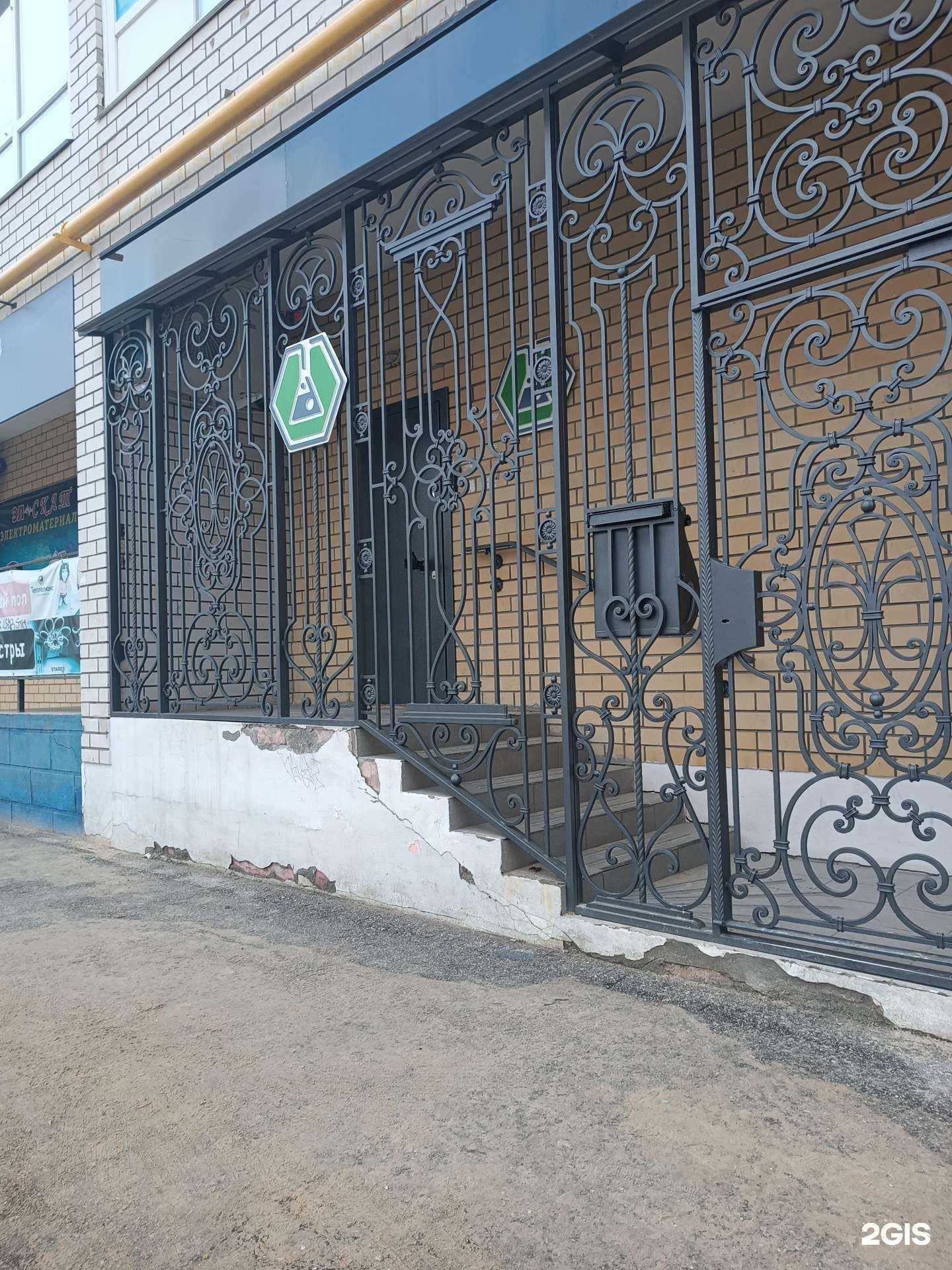 Отзывы на компанию Витахим в г. Дзержинск c фото