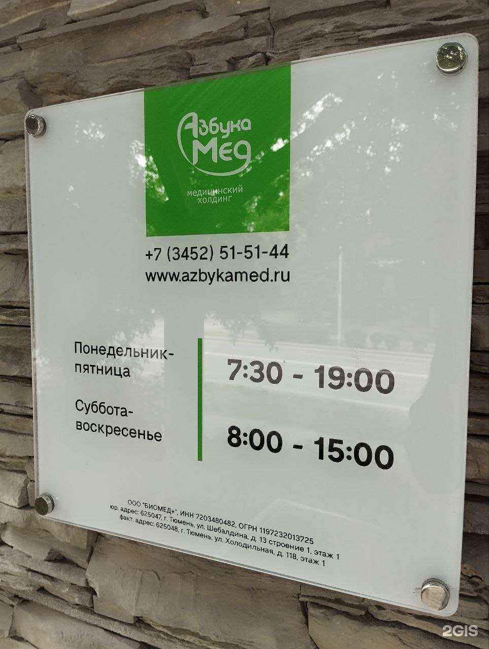 Отзывы на компанию Хеликс в г. Тюмень c фото