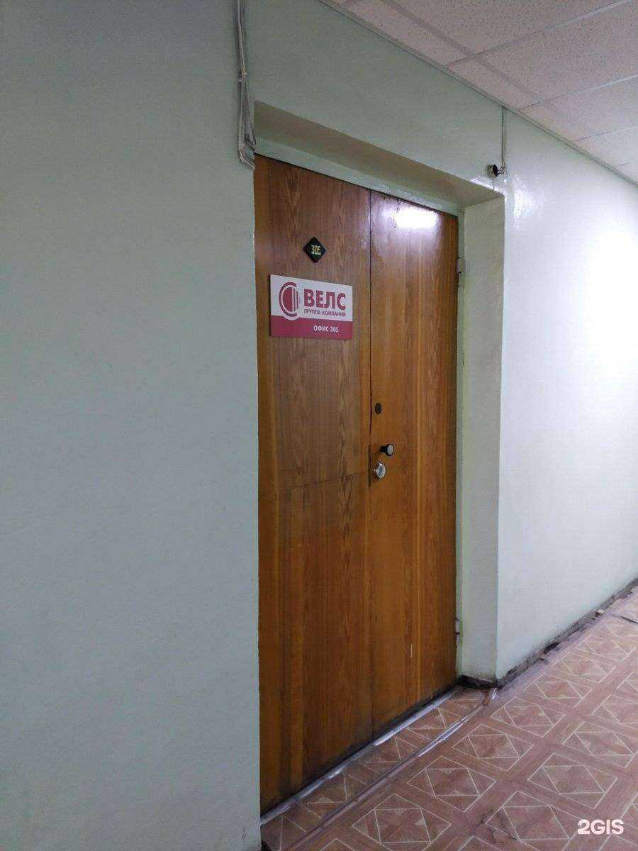 Отзывы на компанию Велс в Саратове c фото