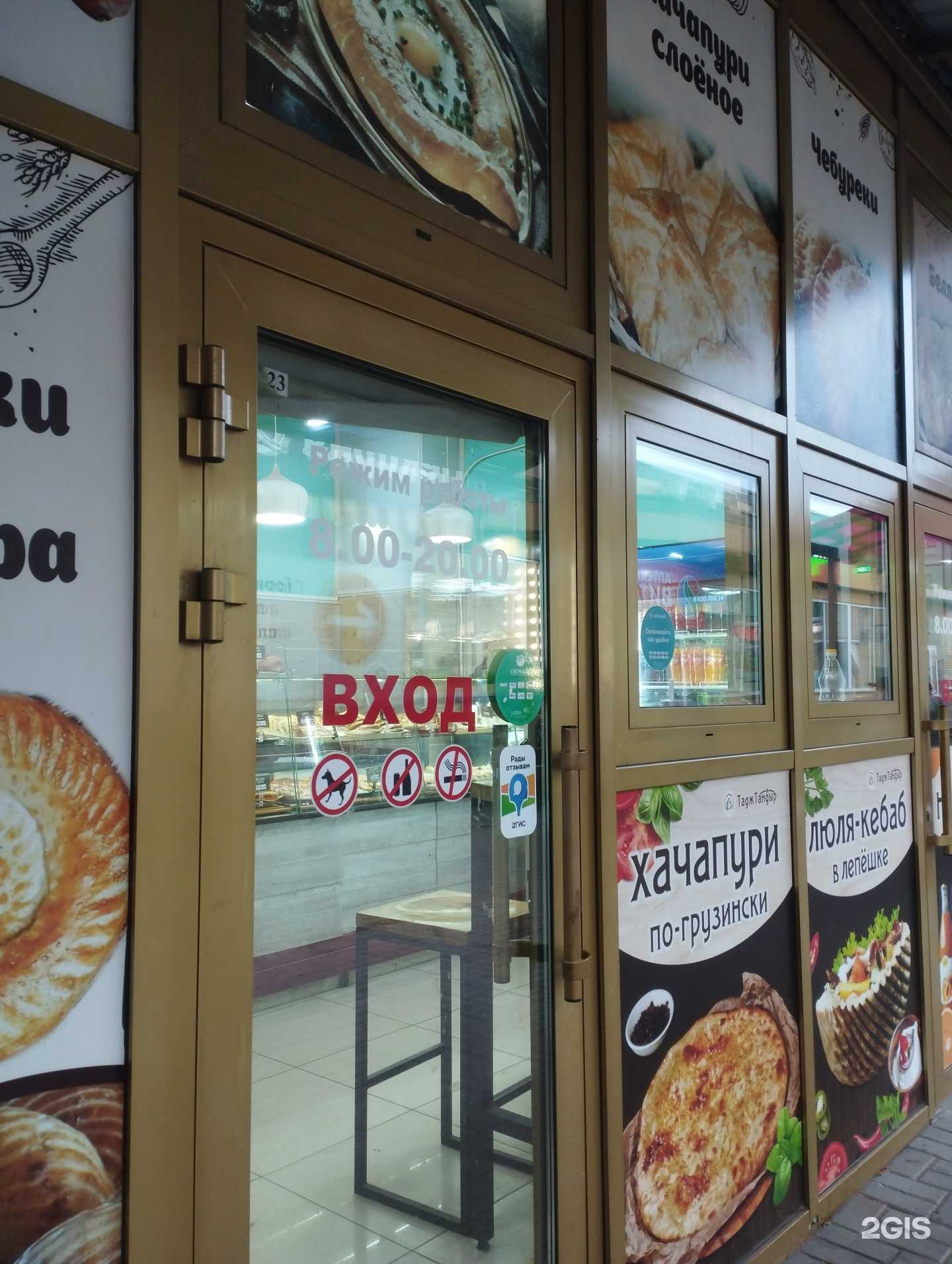 Отзывы на компанию Тадж тандыр в г. Дзержинск c фото