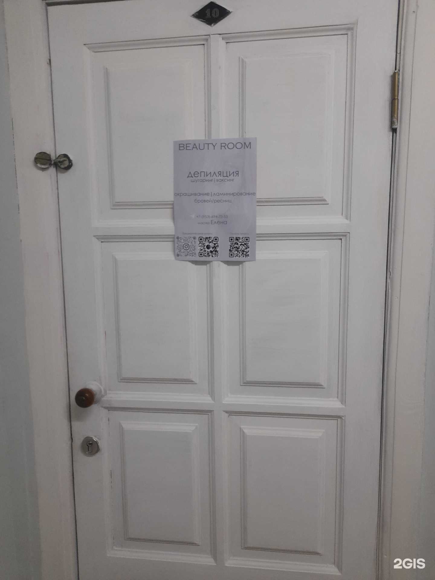 Отзывы на компанию Beauty Room в Кирове c фото