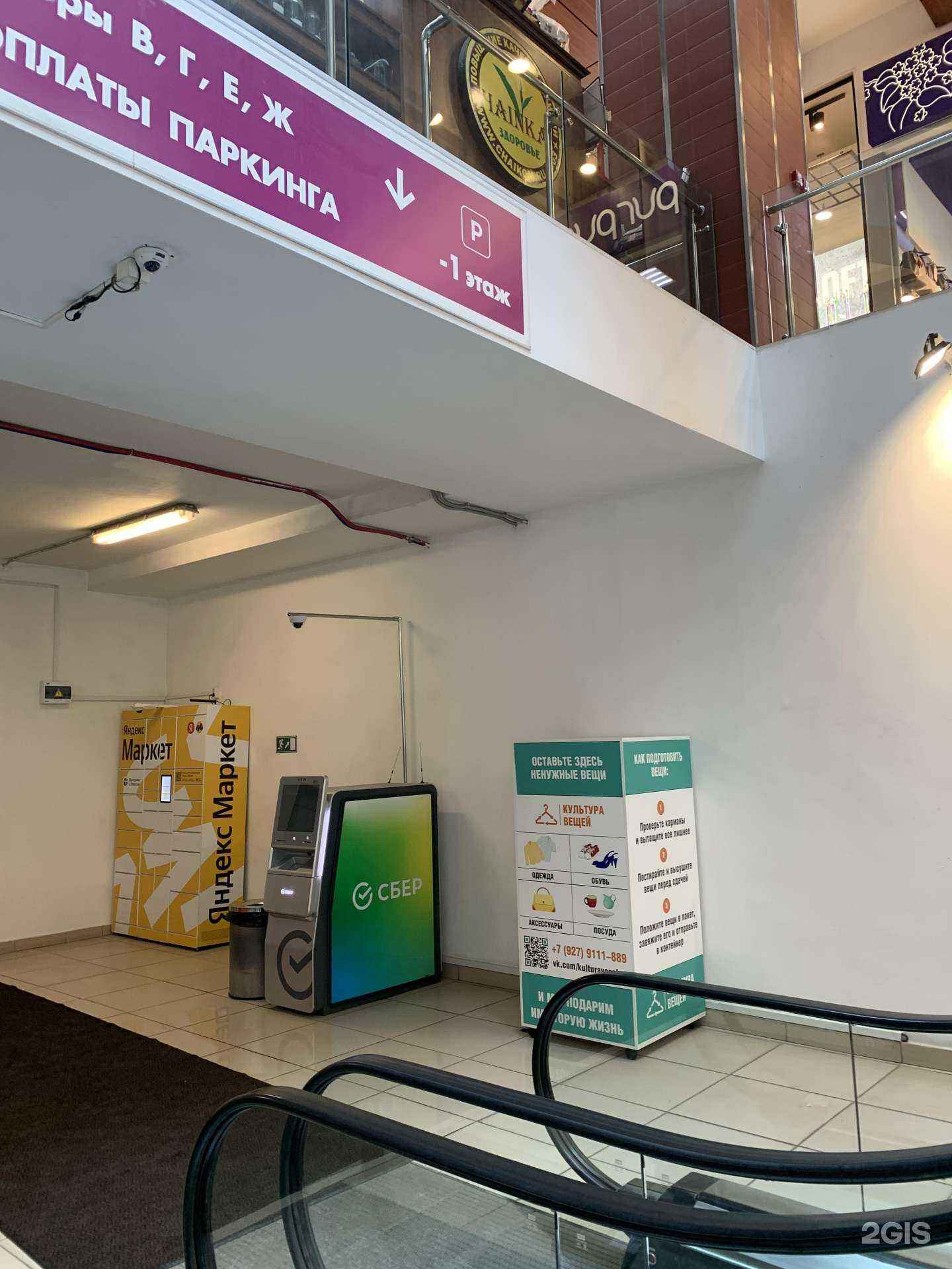 Отзывы на компанию Культура вещей в г. Саратов c фото