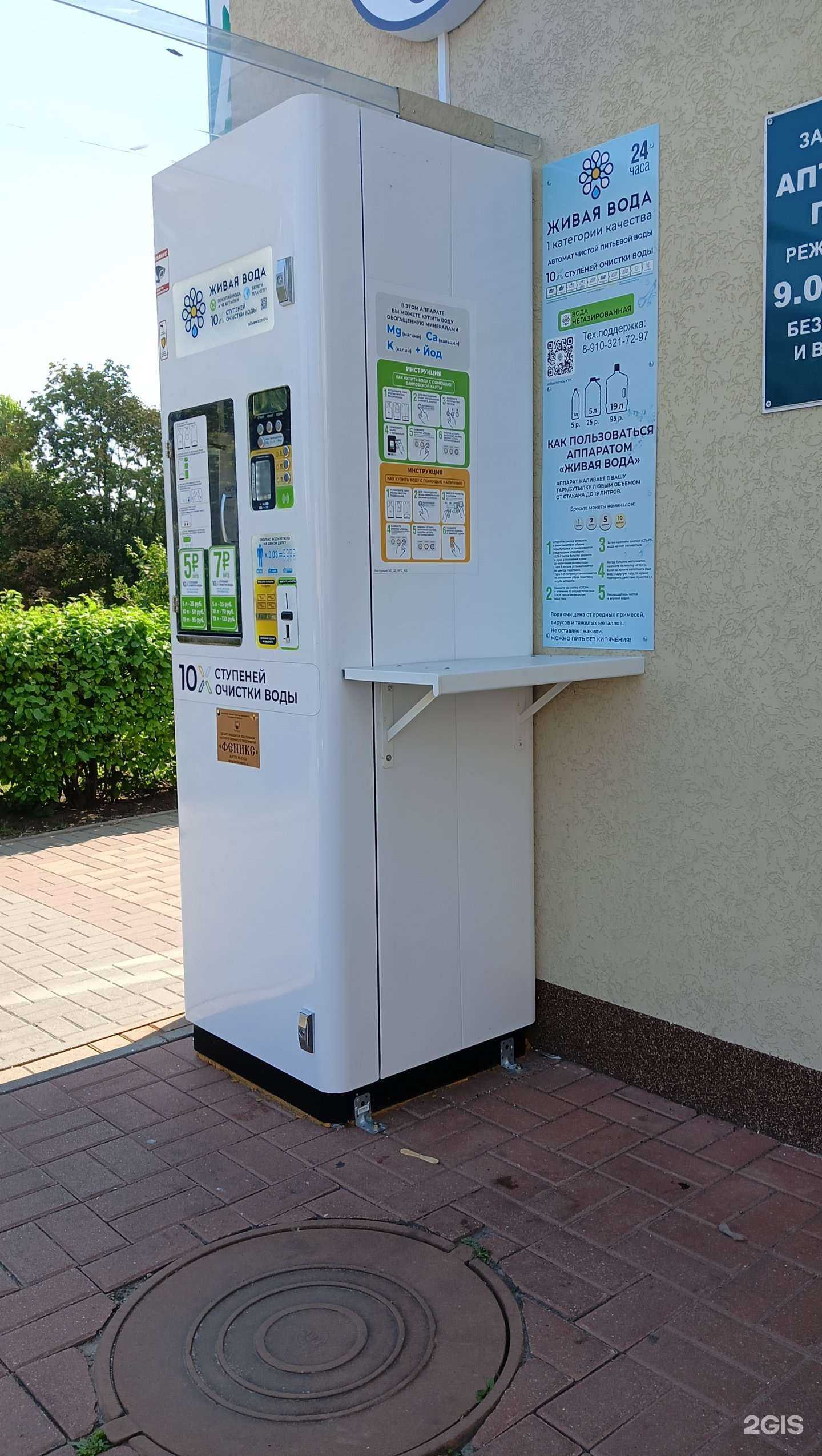 Отзывы на компанию Живая вода в Старом Осколе c фото