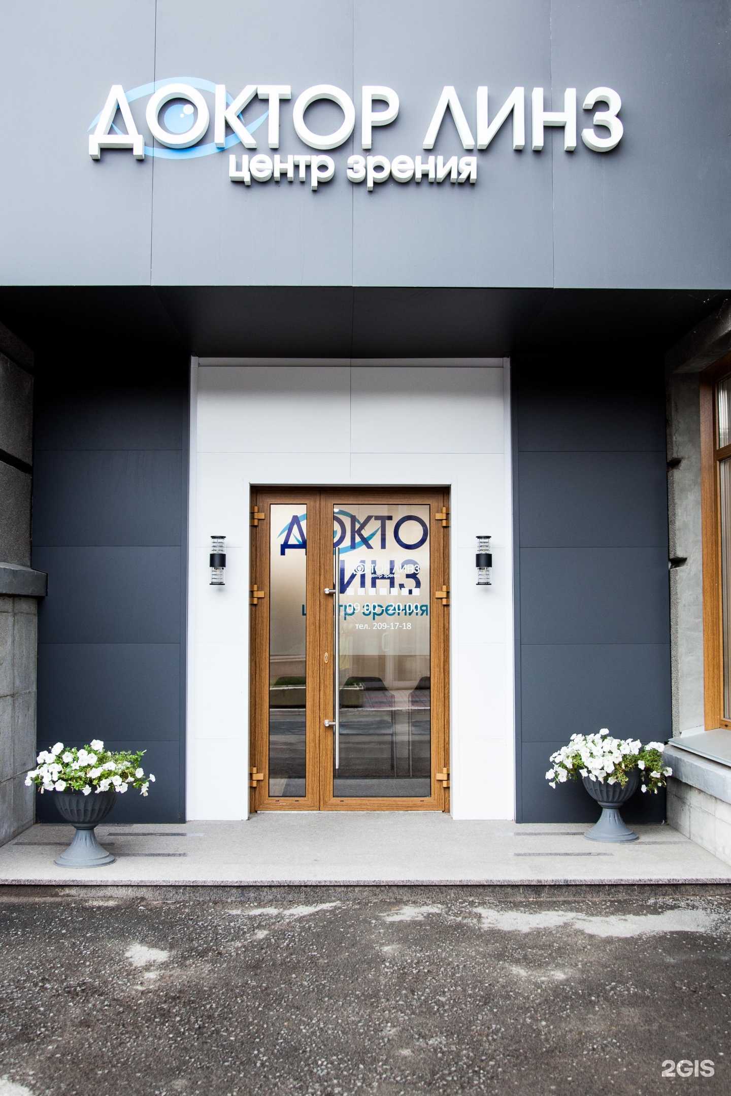 Отзывы на компанию Доктор Линз в г. Новосибирск c фото