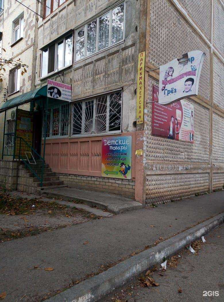 Отзывы на компанию Парикмахерская в Ессентуках c фото - фотография 2 из 2