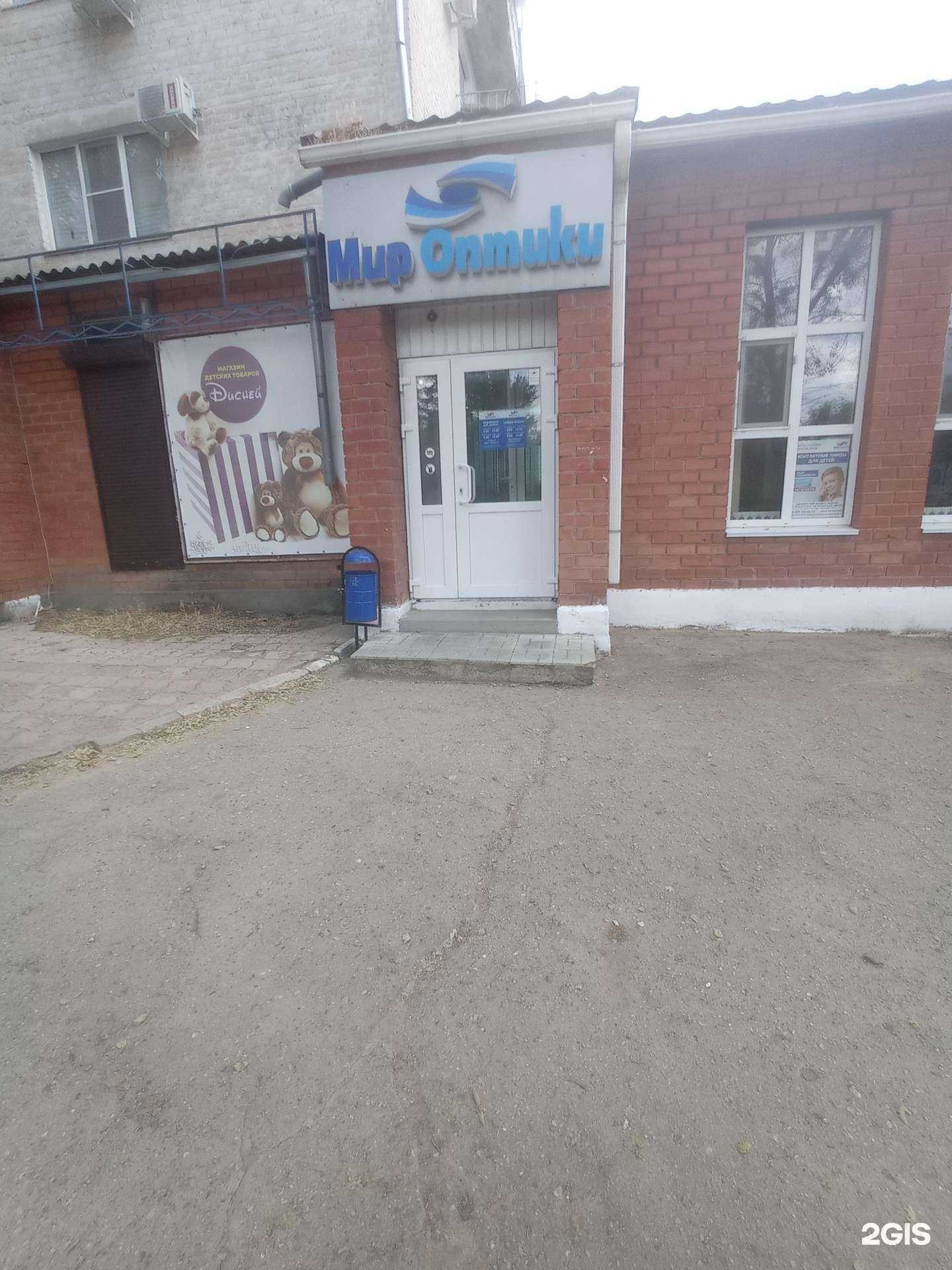 Отзывы на компанию Мир Оптики в Элисте c фото