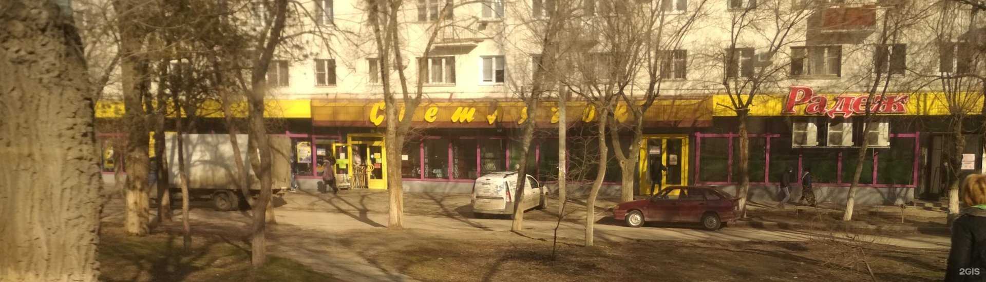 Отзывы на компанию Светлячок в г. Волгоград c фото