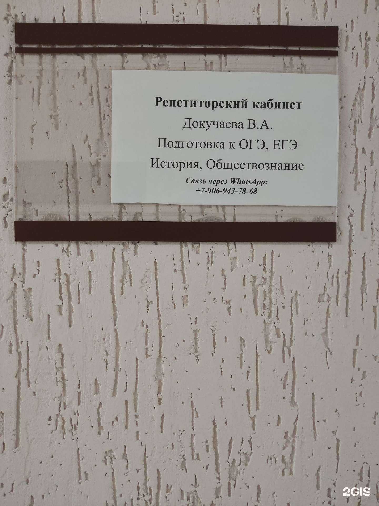 Отзывы на компанию Репетиторский кабинет в Барнауле c фото