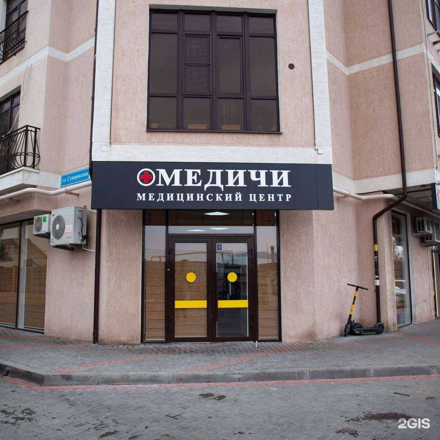 Отзывы на компанию Медичи в Новороссийске c фото