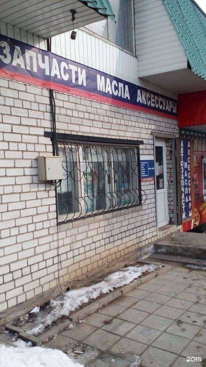 Отзывы на компанию Магазин запчастей для автомобилей ГАЗ в Туле c фото