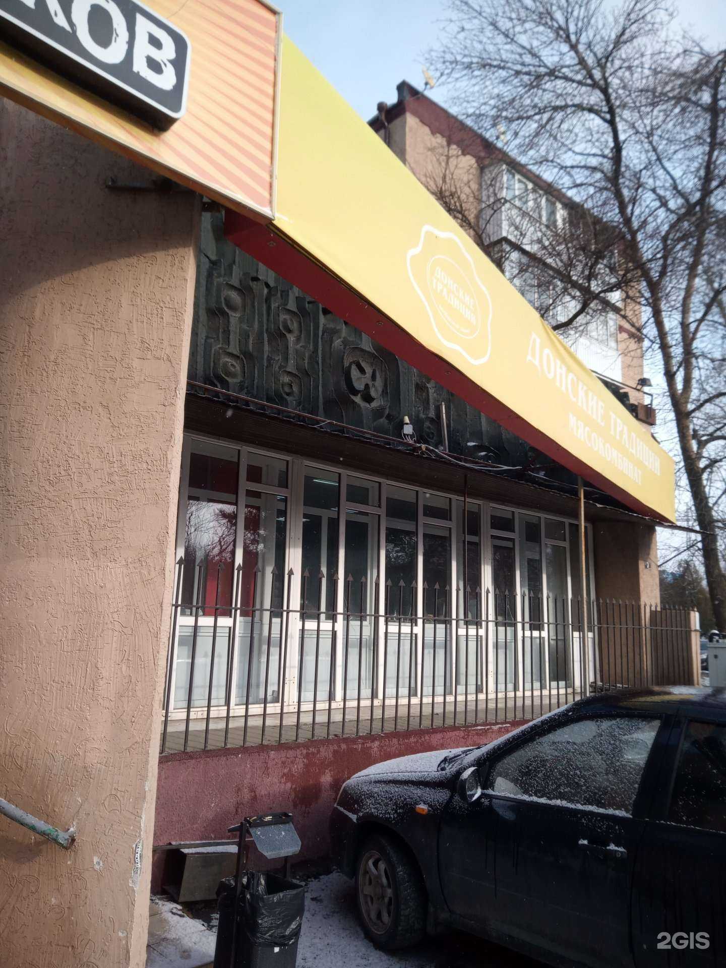 Отзывы на компанию Донские традиции в г. Аксай c фото