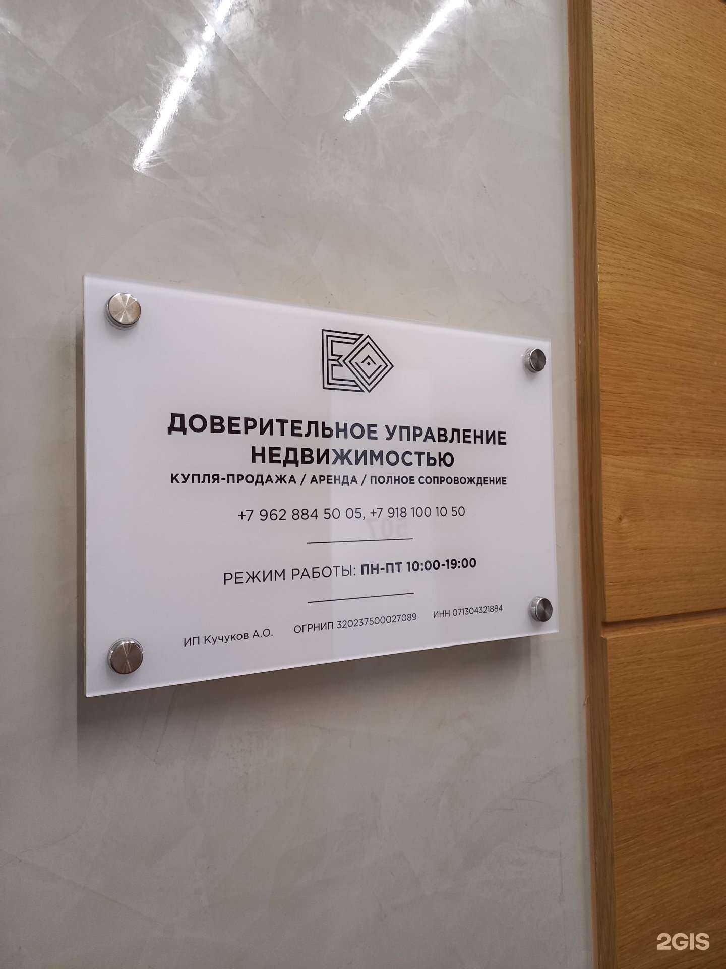 Отзывы на компанию Агентство недвижимости в Сочи c фото