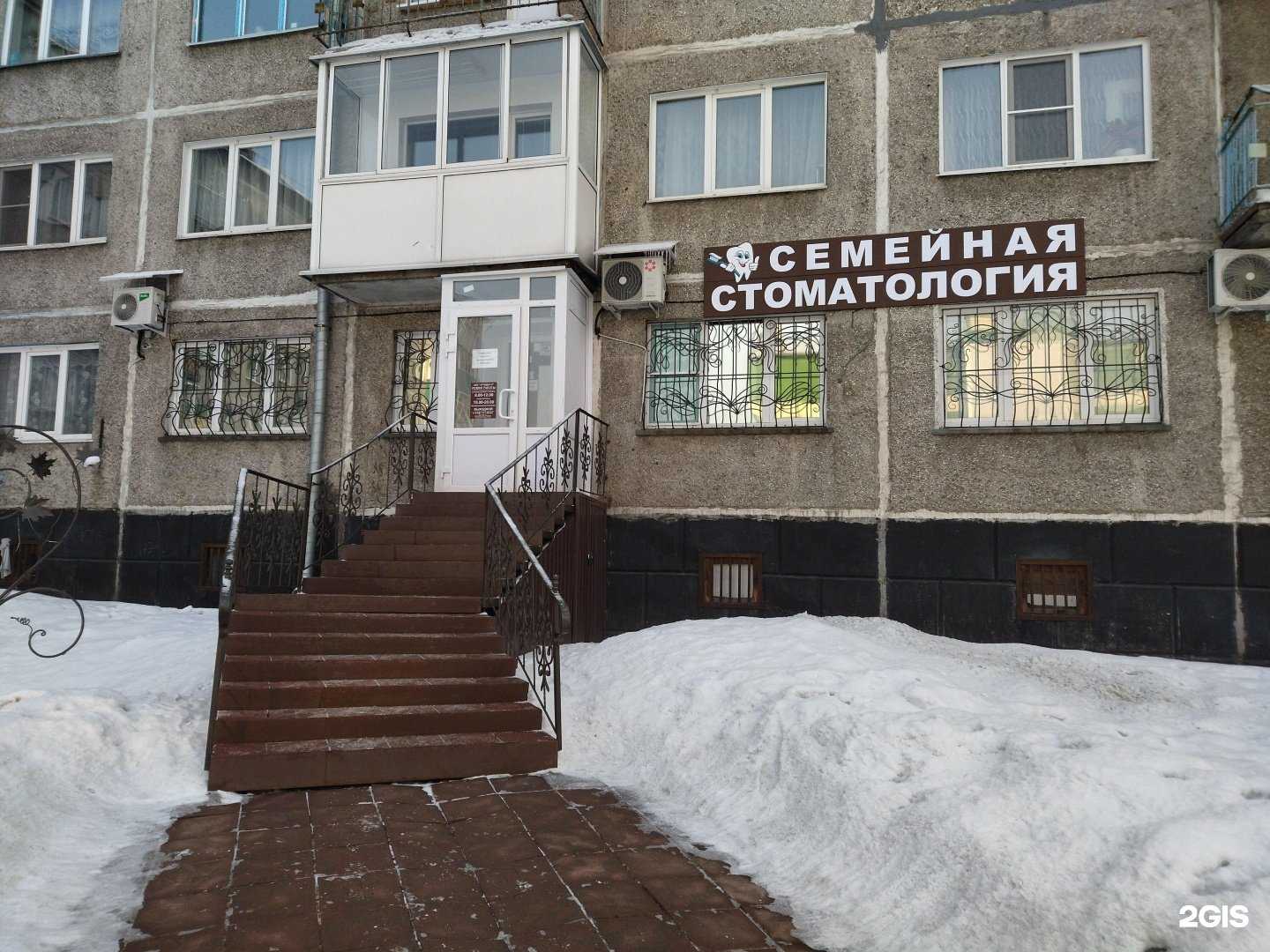 Отзывы на компанию Ортодент-с в Осинниках c фото