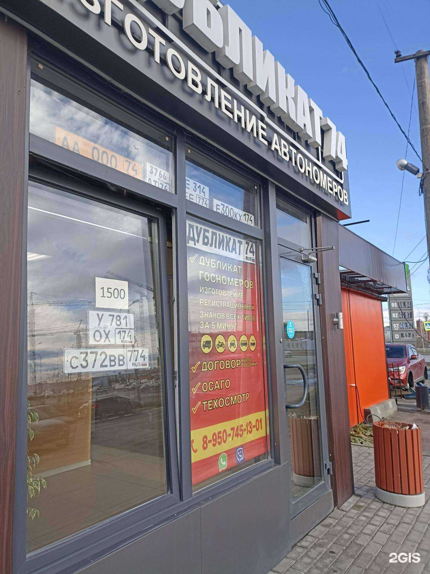 Отзывы на компанию Страховой агент в Челябинске c фото - фотография 2 из 2