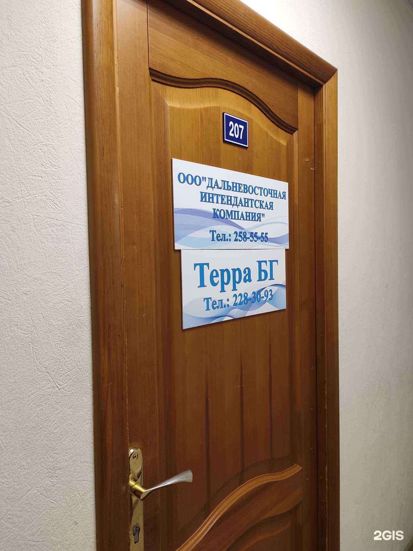 Отзывы на компанию Дальневосточная интендантская компания в г. Владивосток c фото