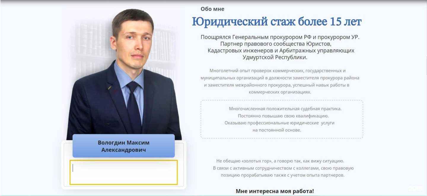 Отзывы на компанию Юка в г. Ижевск c фото