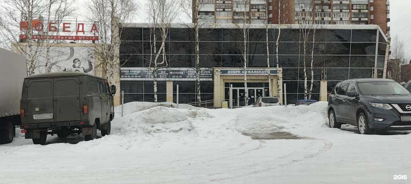 Отзывы на компанию Победа в г. Череповец c фото