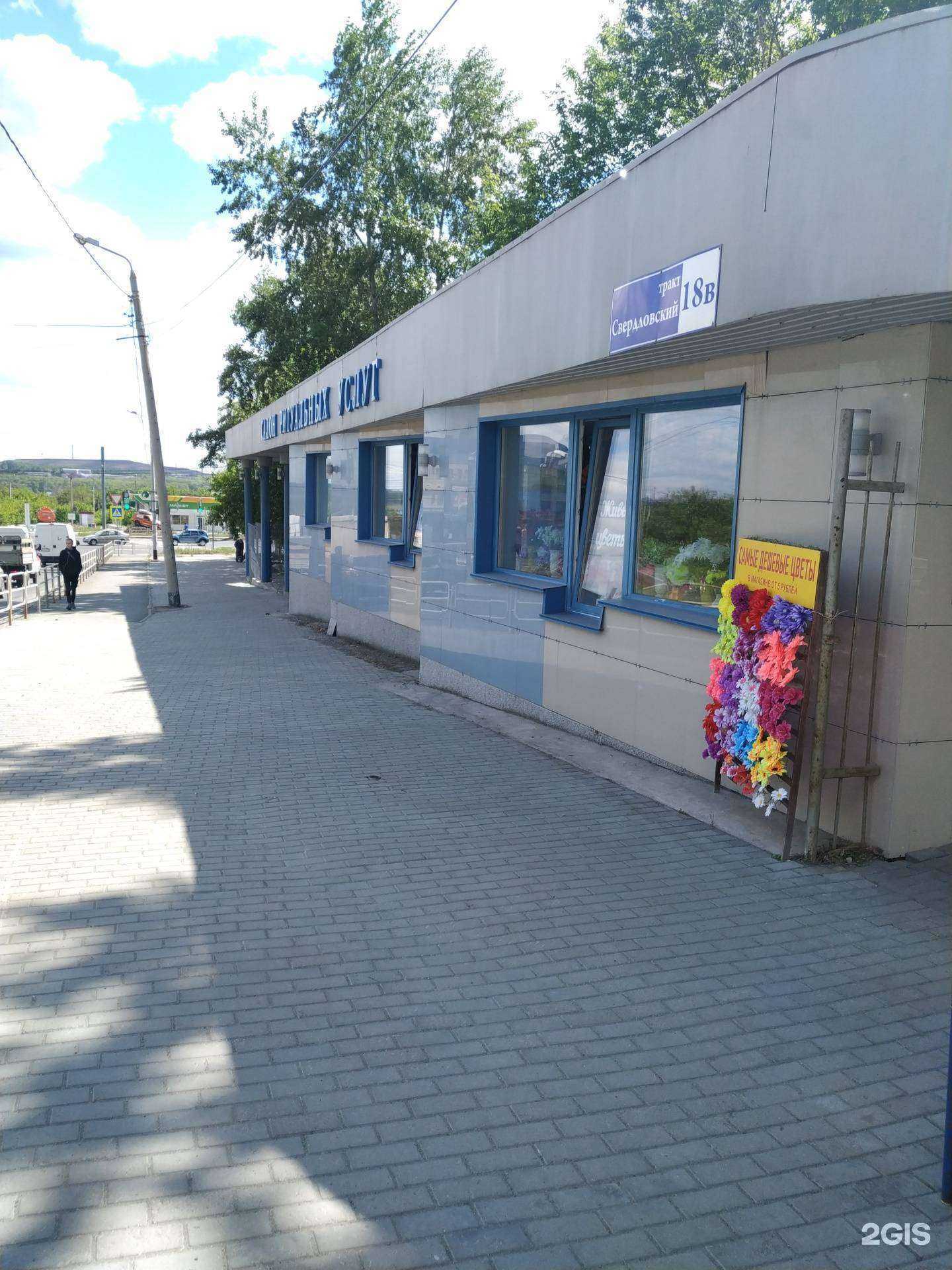 Отзывы на компанию Салон ритуальных услуг в Челябинске c фото - фотография 2 из 2