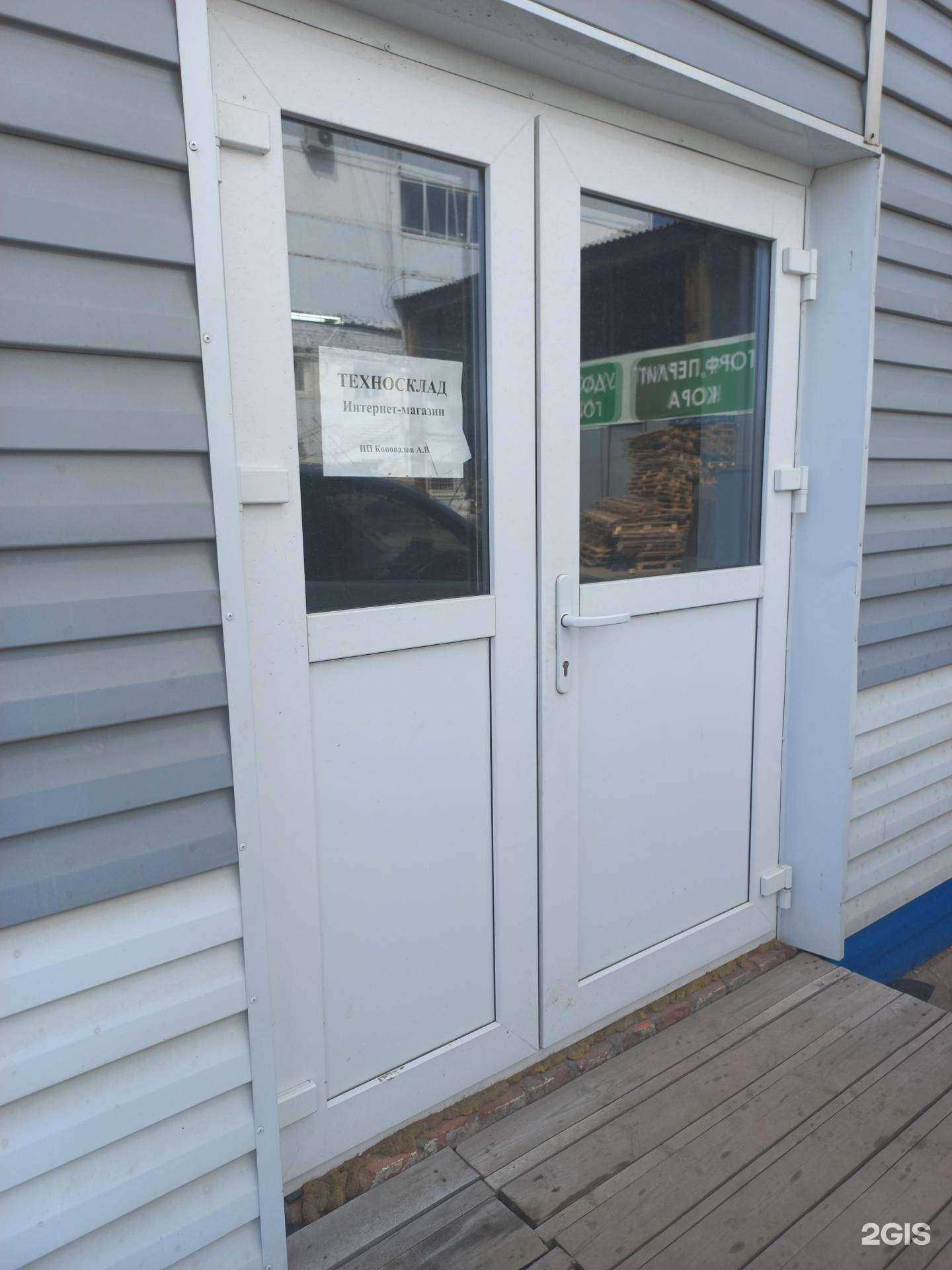 Отзывы на компанию Техносклад в г. Самара c фото