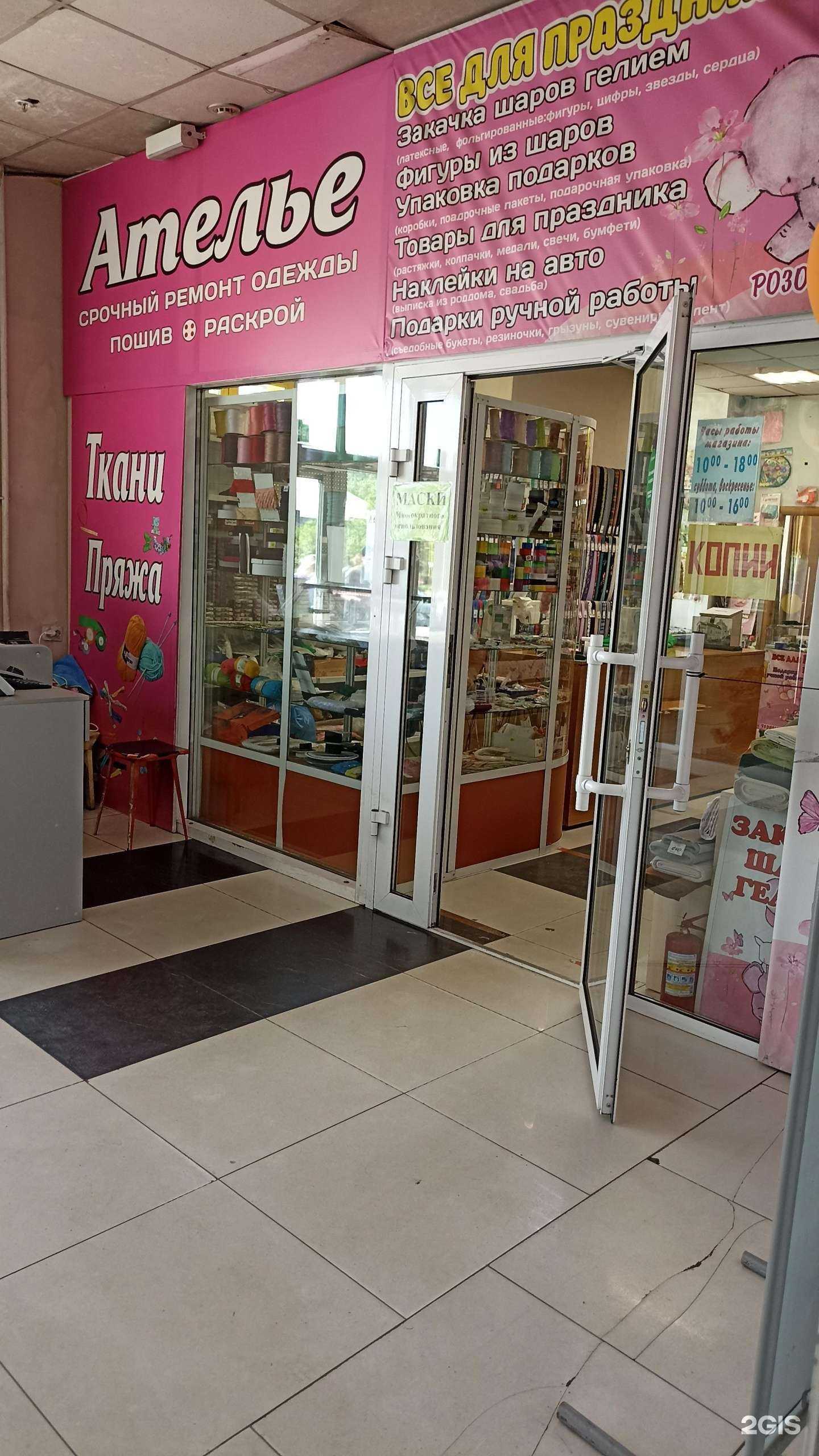 Отзывы на компанию Розовый слон в г. Черногорск c фото