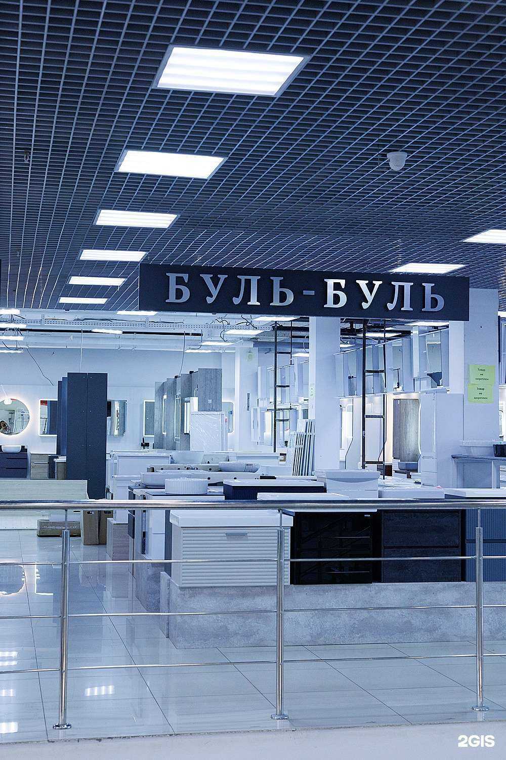 Отзывы на компанию Буль-Буль в Ижевске c фото