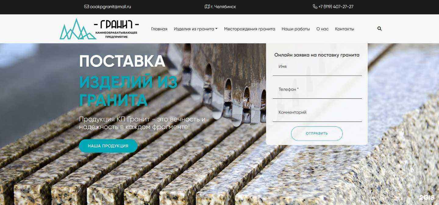 Отзывы на компанию 174web в Челябинске c фото