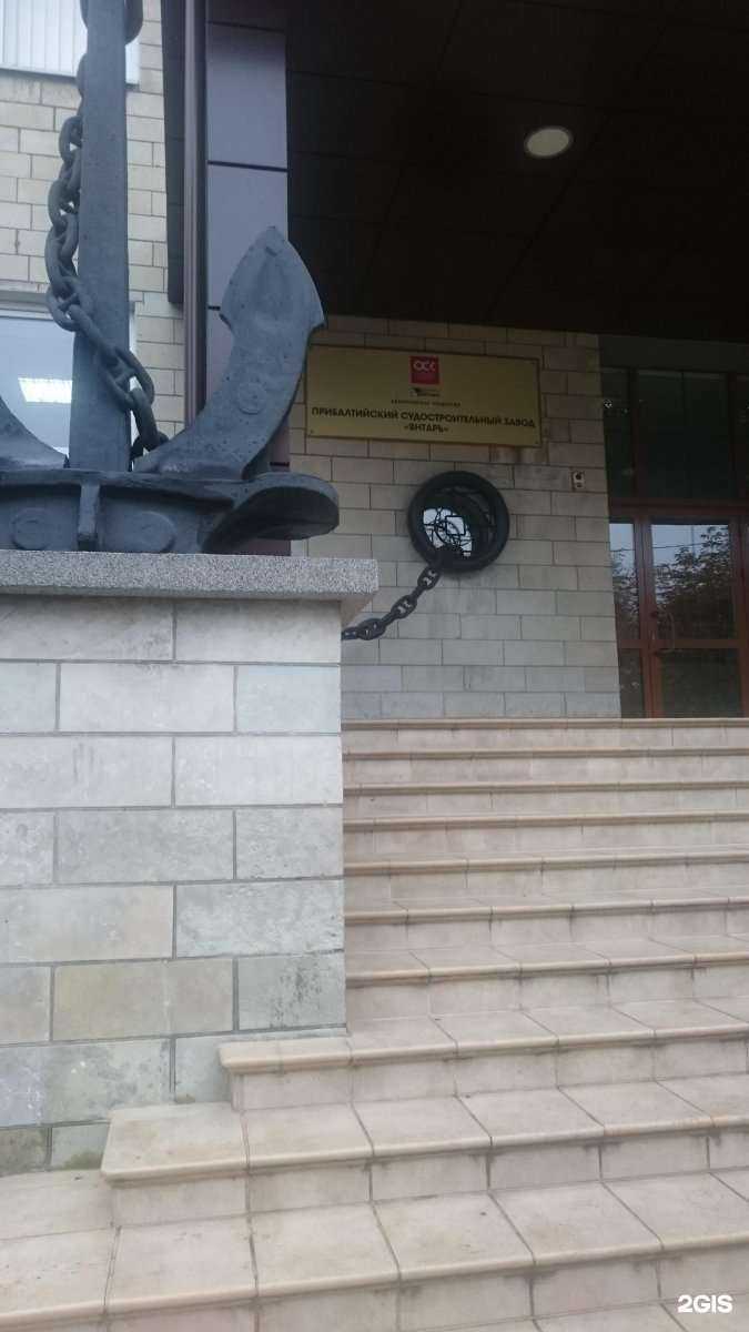 Отзывы на компанию Вил в Калининграде c фото