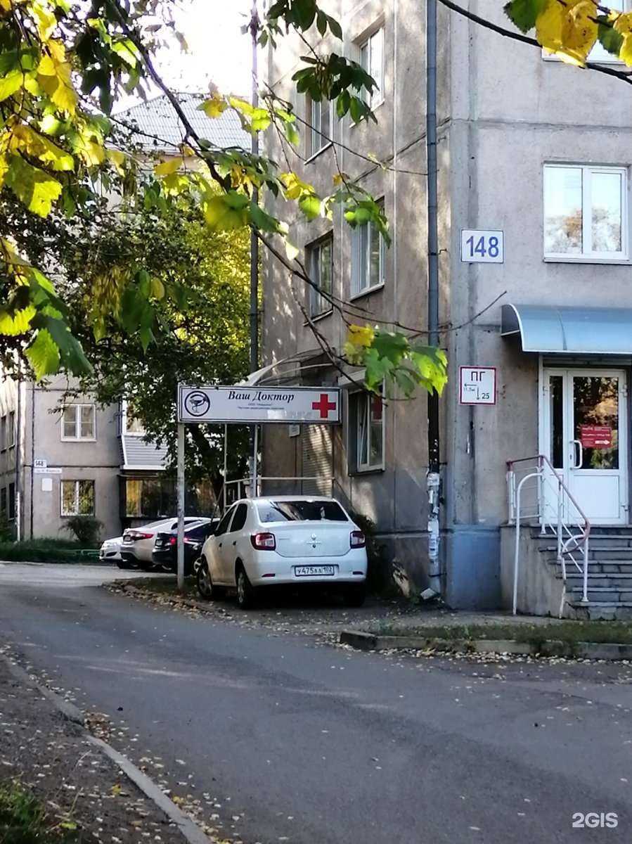 Отзывы на компанию Ваш доктор в г. Магнитогорск c фото