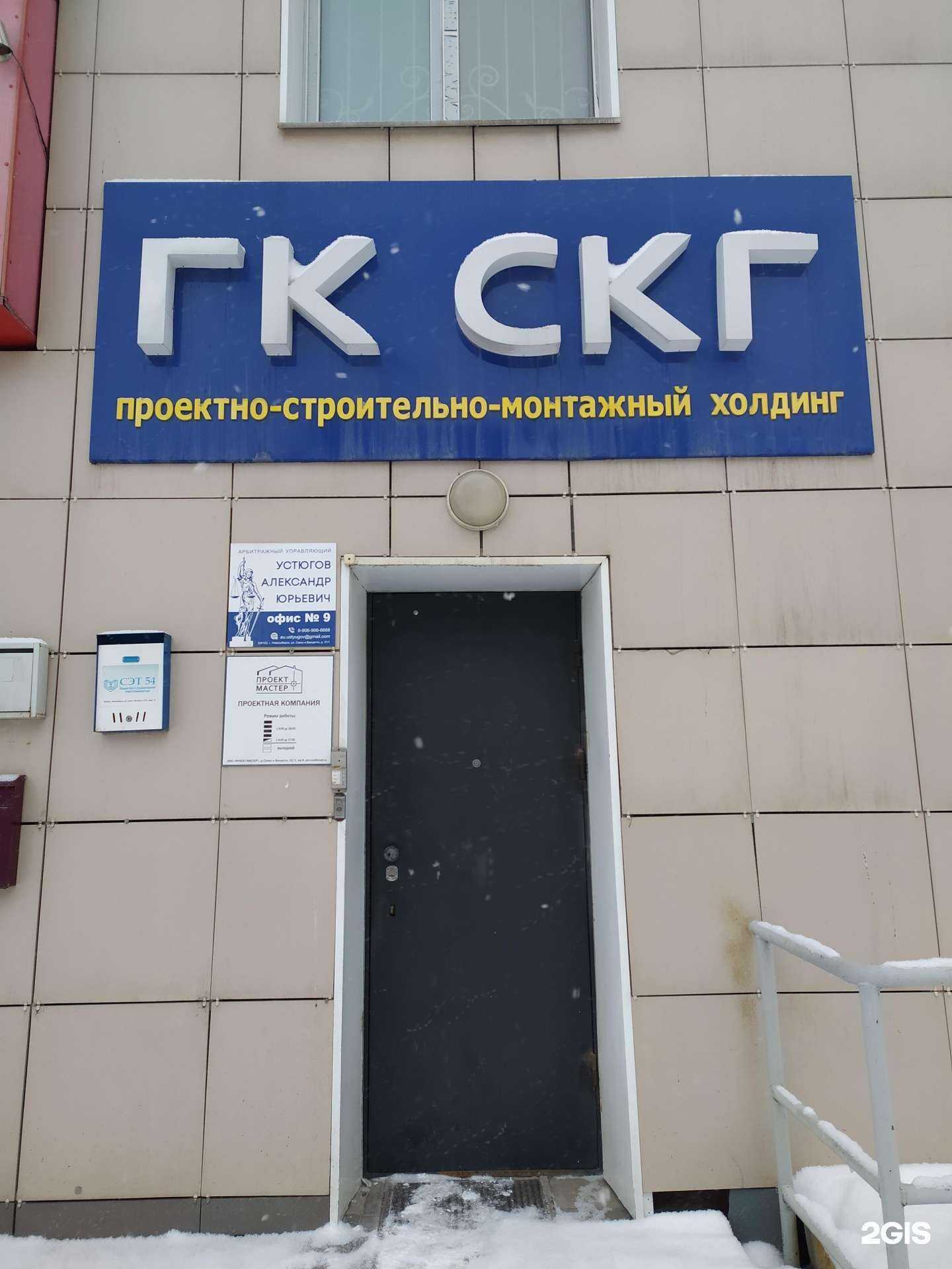 Отзывы на компанию Сибирский центр антикризисного управления в Новосибирске c фото