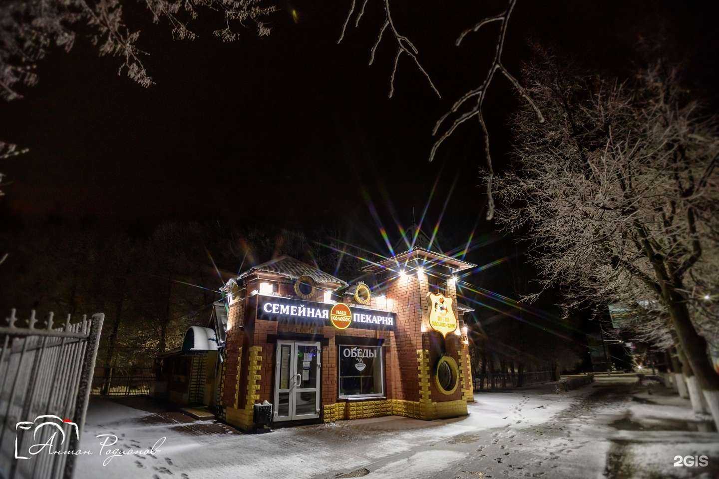 Отзывы на компанию Айсберг в Владимире c фото