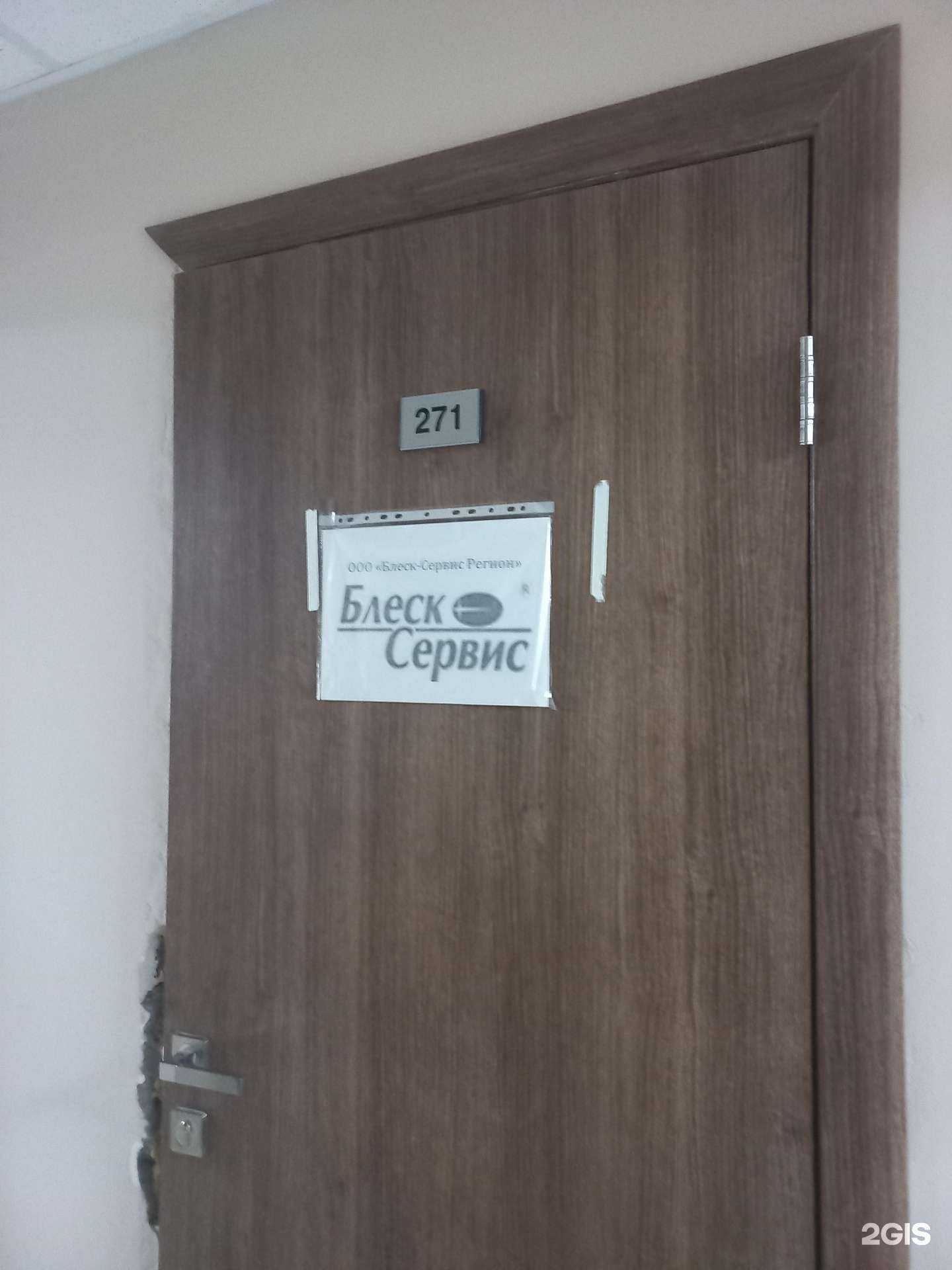 Отзывы на компанию Блесксервис в г. Самара c фото