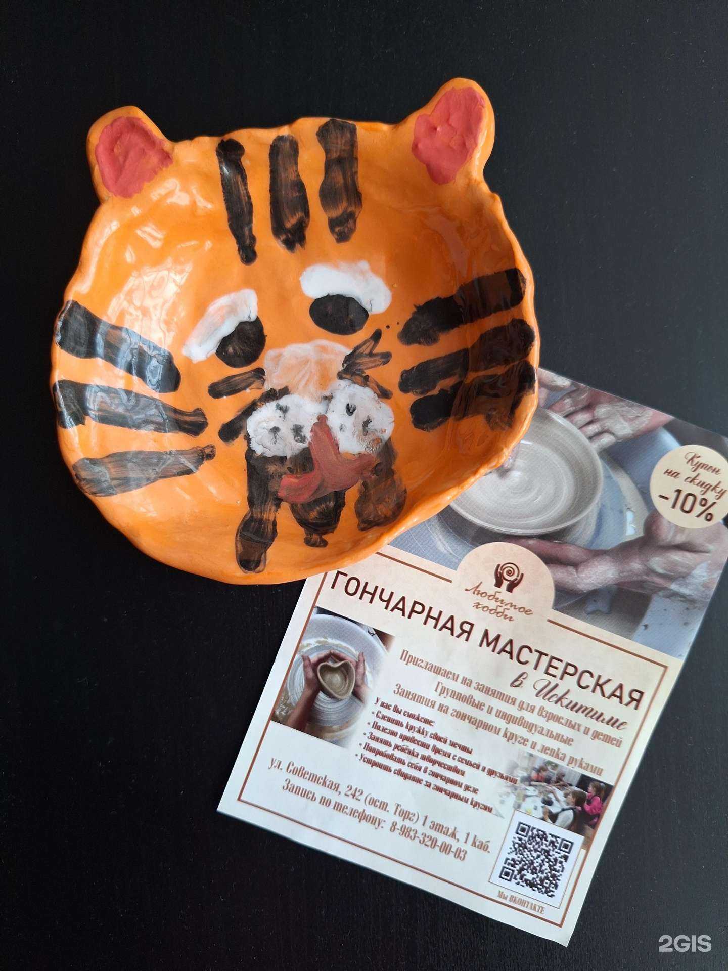 Отзывы на компанию Гончарная мастерская в Искитиме c фото