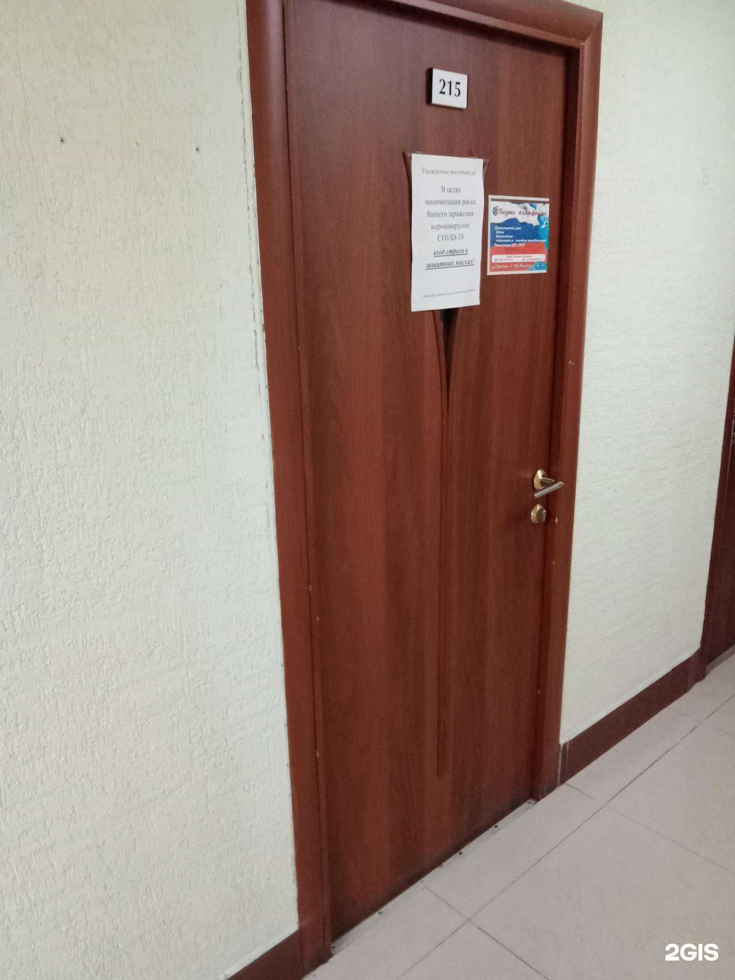 Отзывы на компанию Бизнес платформа в г. Каменск-Уральский c фото