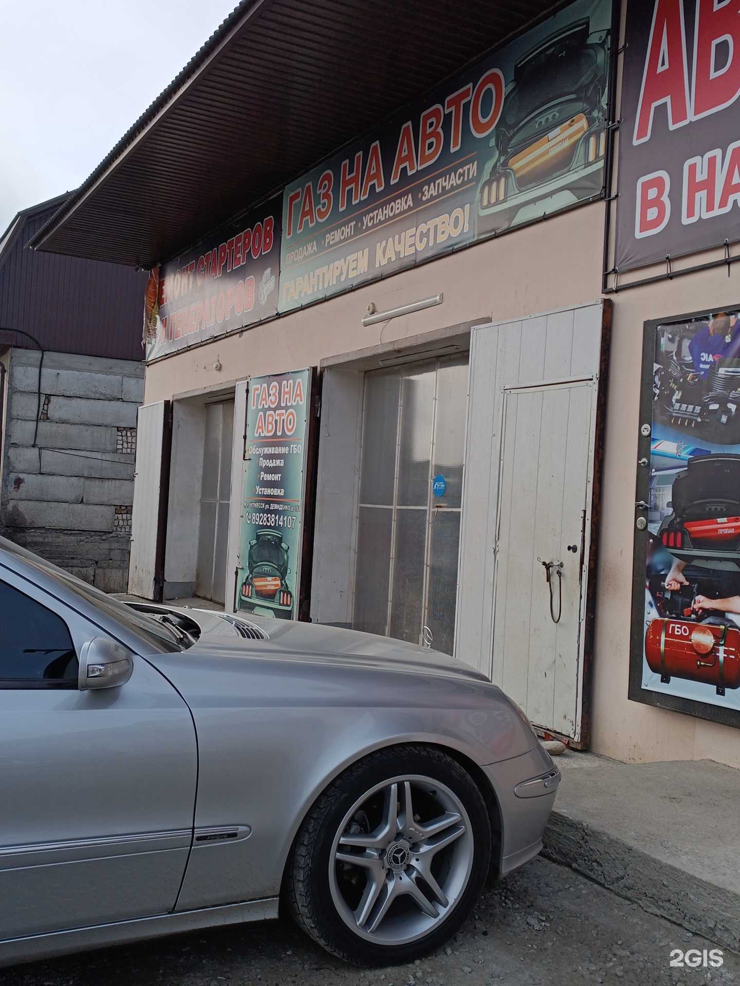 Отзывы на компанию Газ на авто в Черкесске c фото