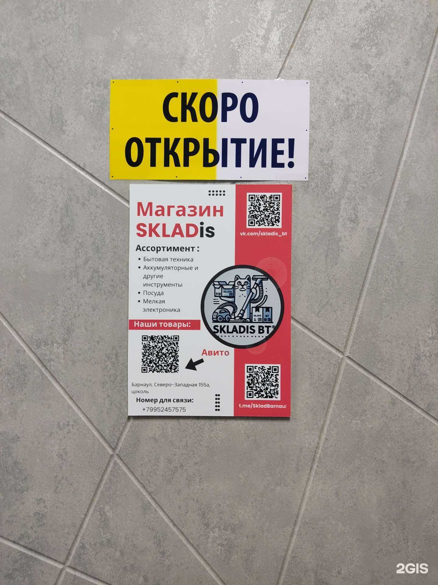 Отзывы на компанию Куритса в Барнауле c фото