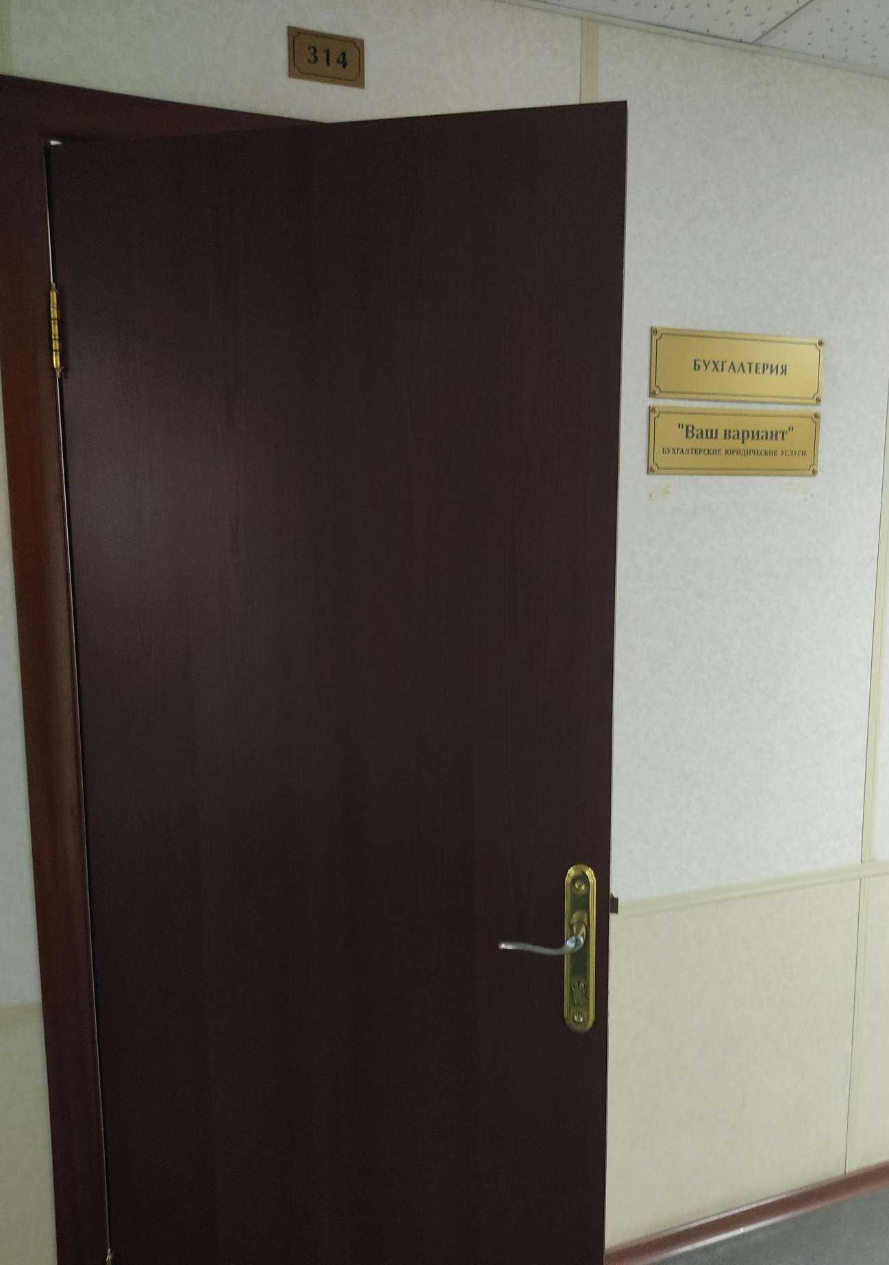 Отзывы на компанию Ваш вариант в г. Новосибирск c фото