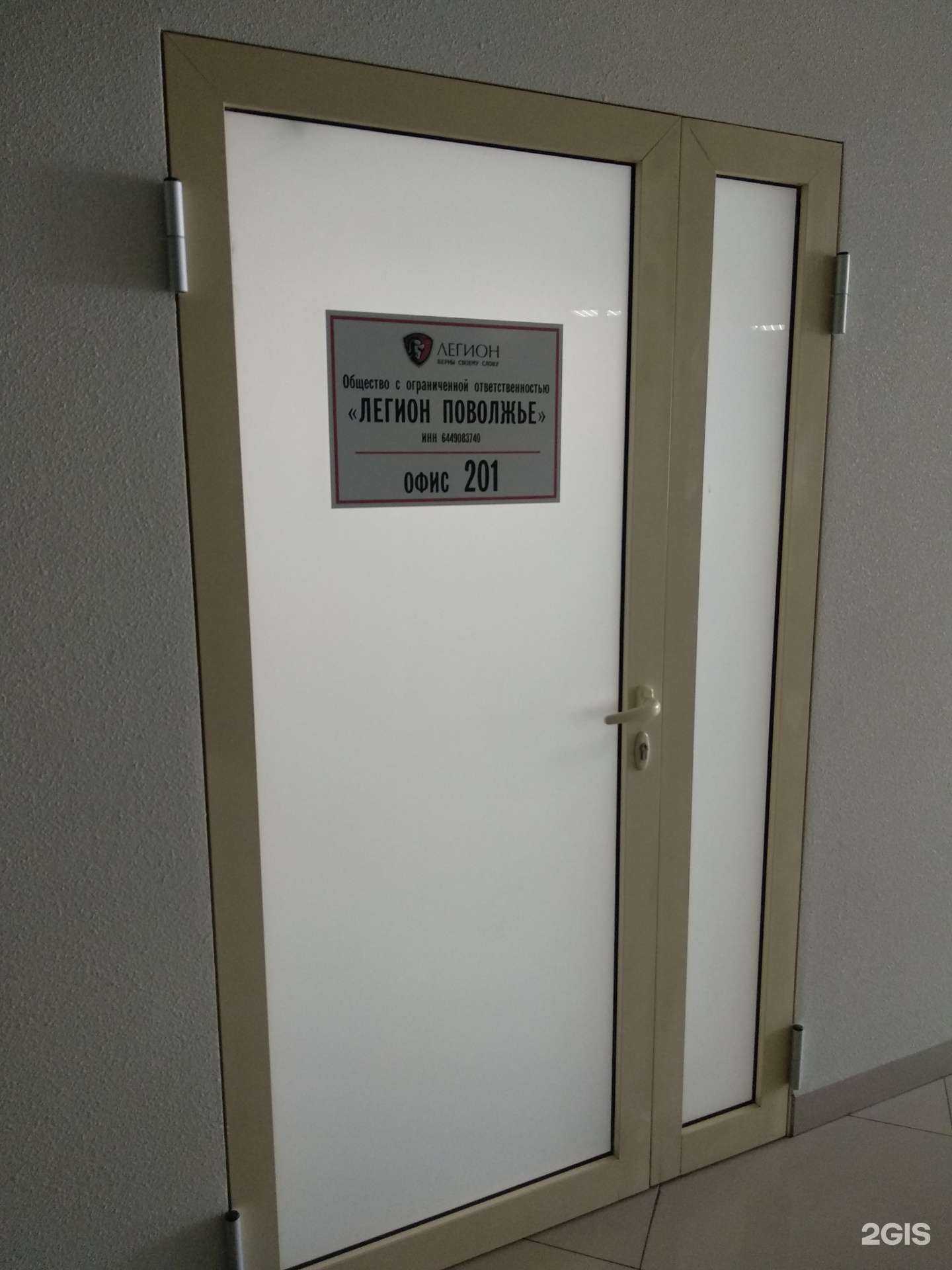 Отзывы на компанию Легион Поволжье в г. Энгельс c фото