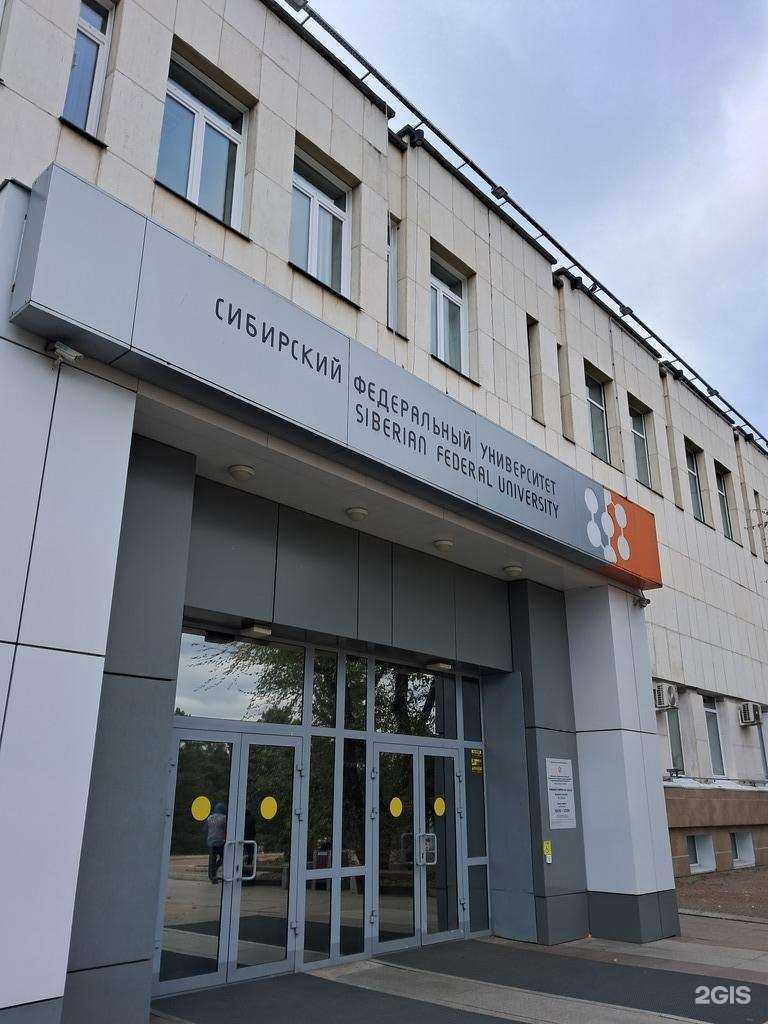 Отзывы на компанию Сибирский федеральный университет в Красноярске c фото