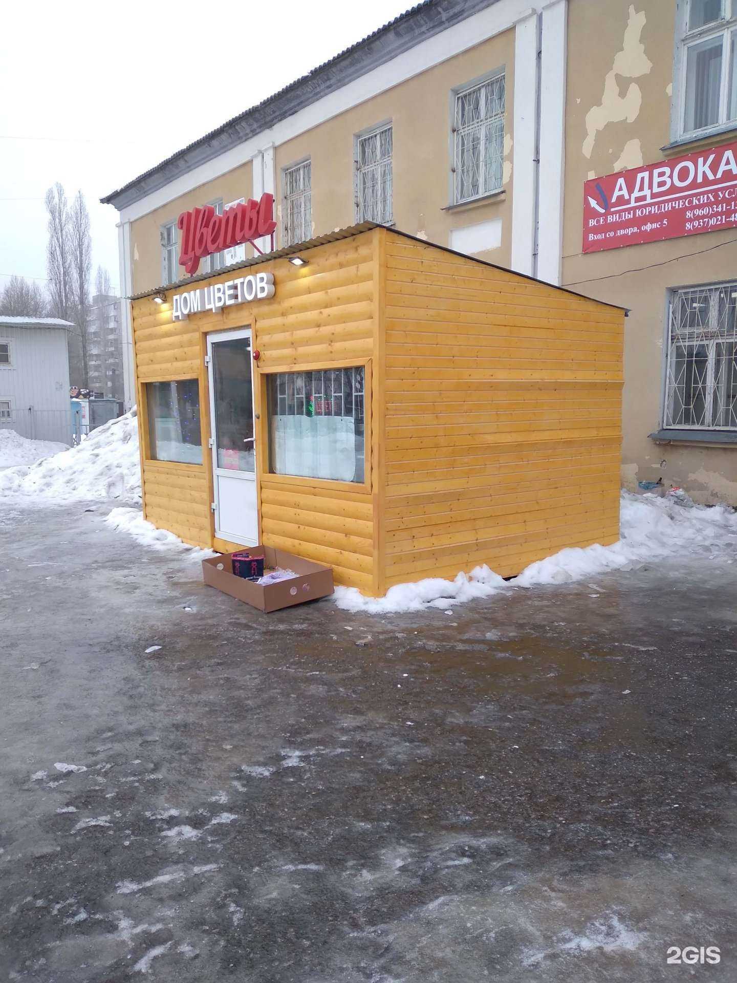 Отзывы на компанию Букет со склада в Саратове c фото - фотография 2 из 2